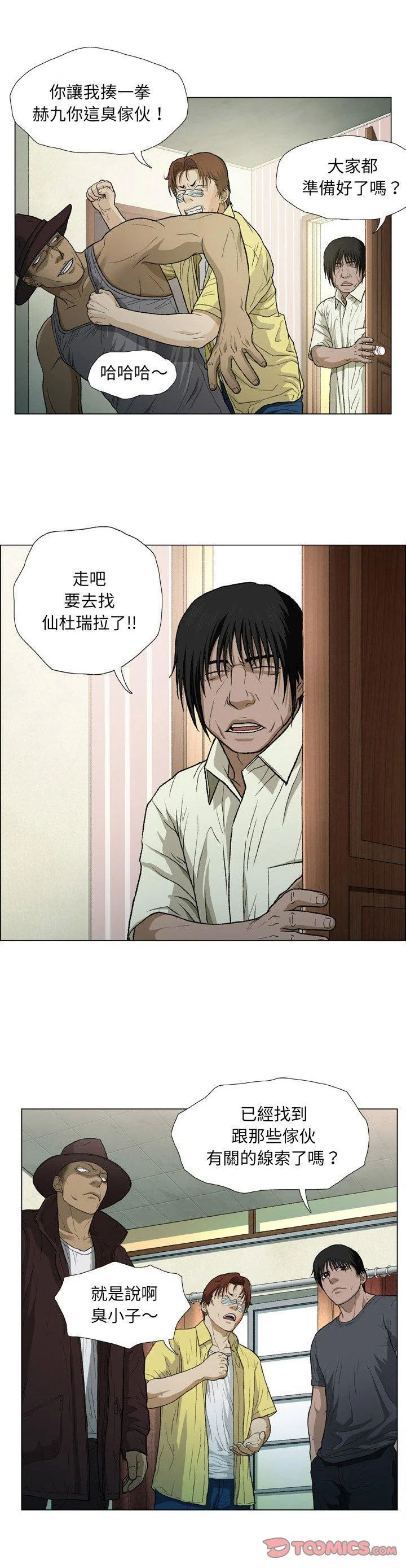 开心看漫画图片列表