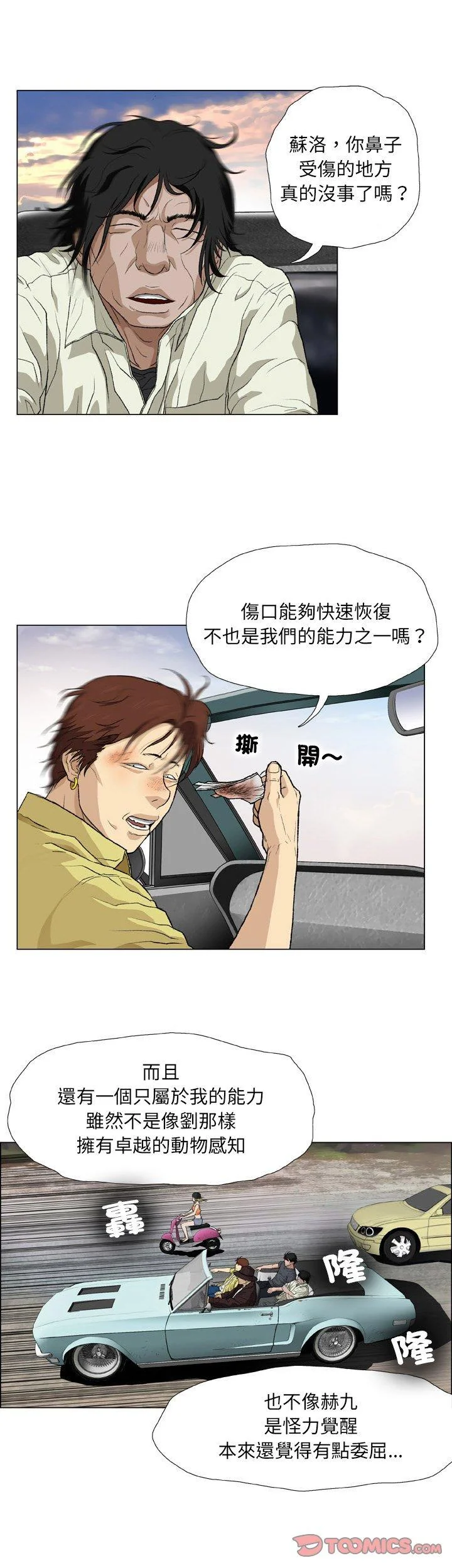 开心看漫画图片列表