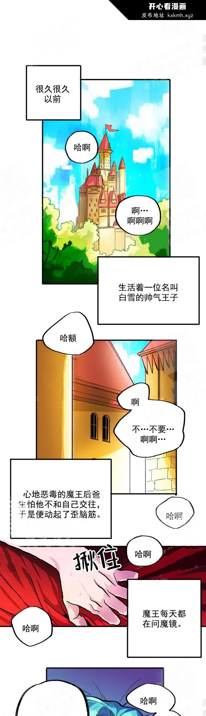 开心看漫画图片列表