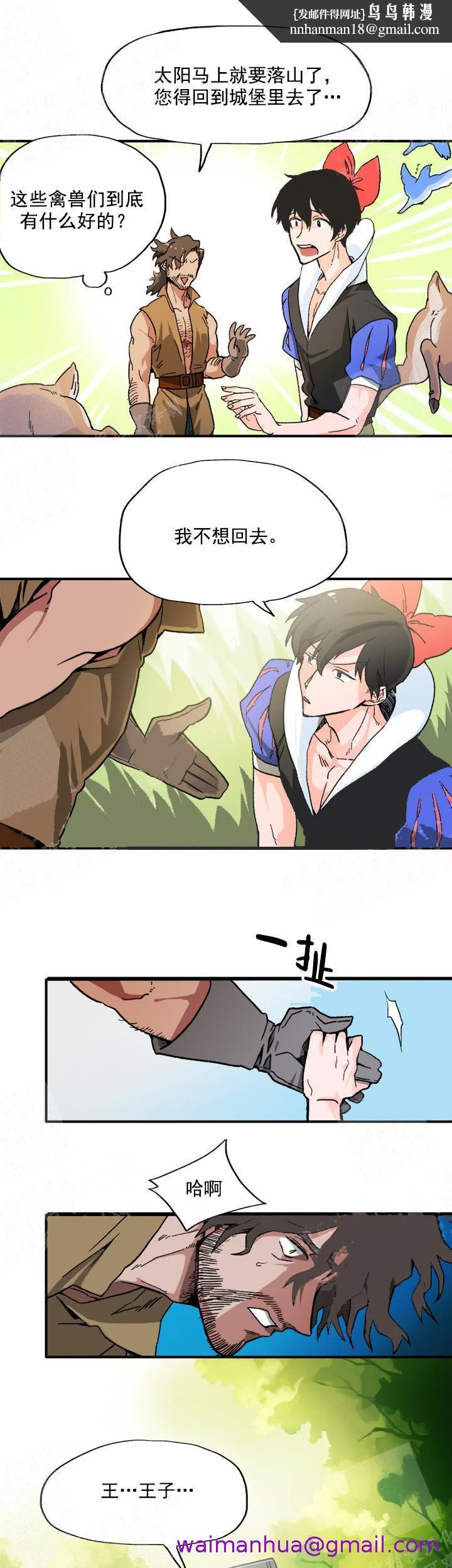 开心看漫画图片列表