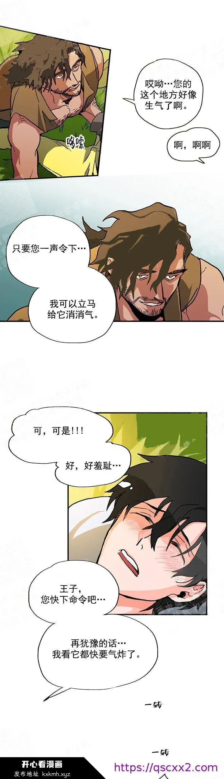 开心看漫画图片列表