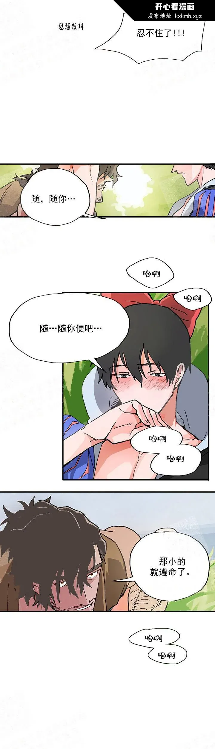 开心看漫画图片列表