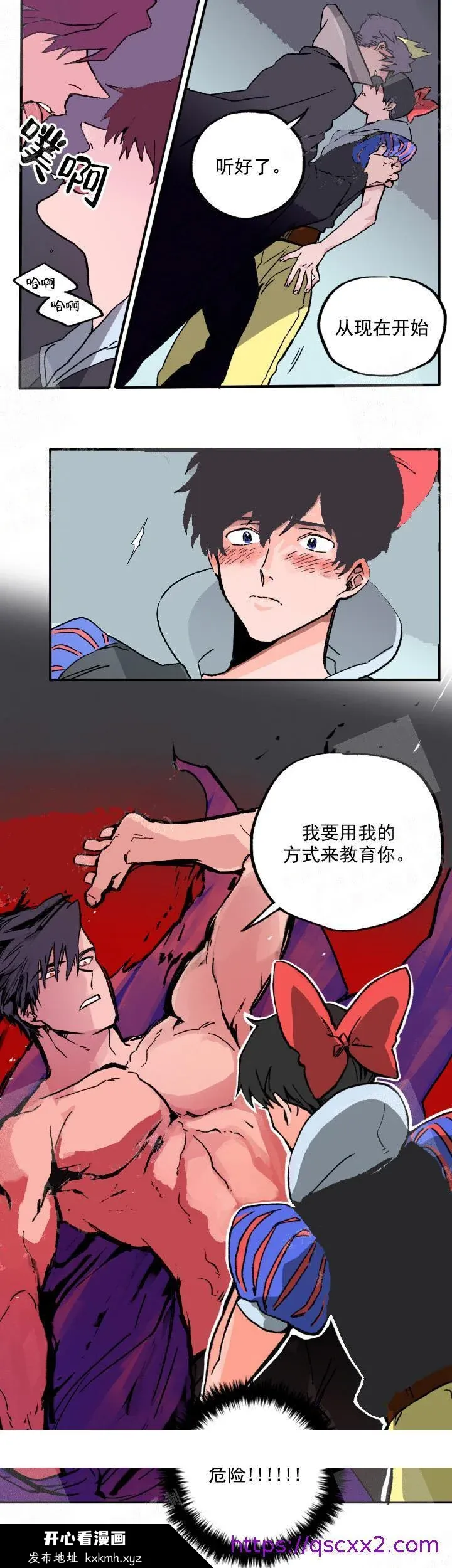 开心看漫画图片列表