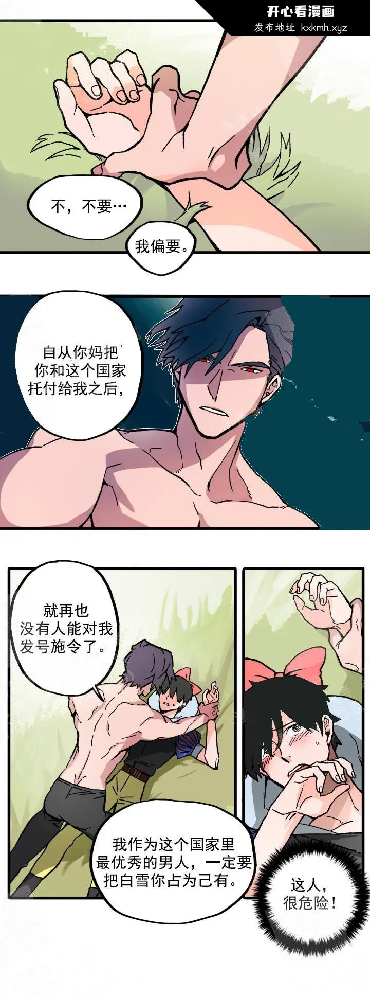 开心看漫画图片列表