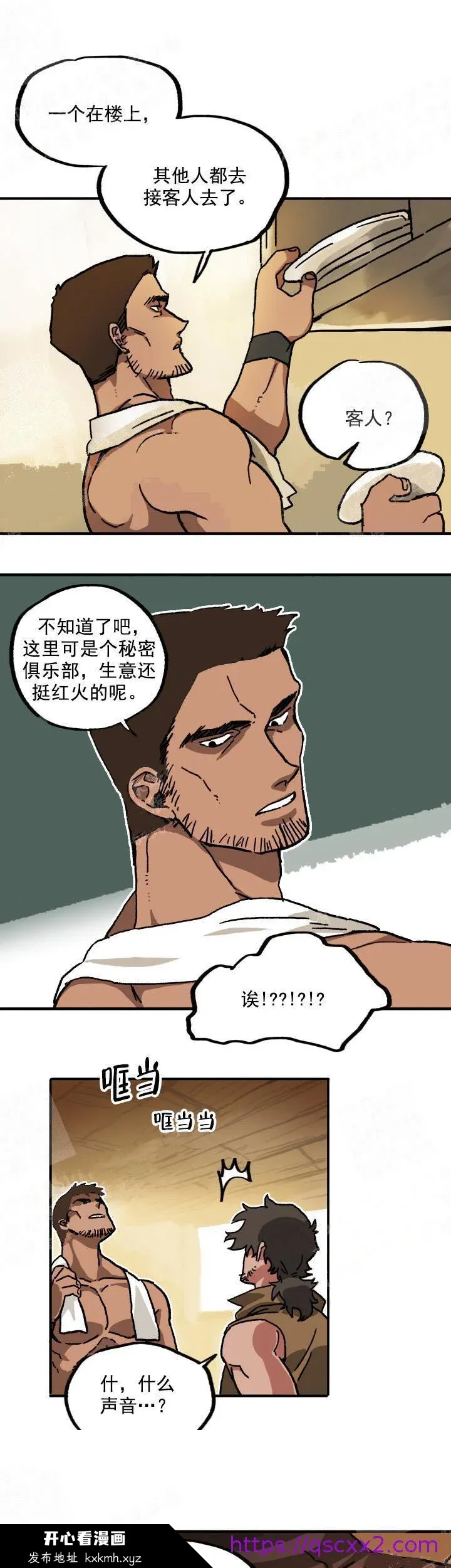 开心看漫画图片列表