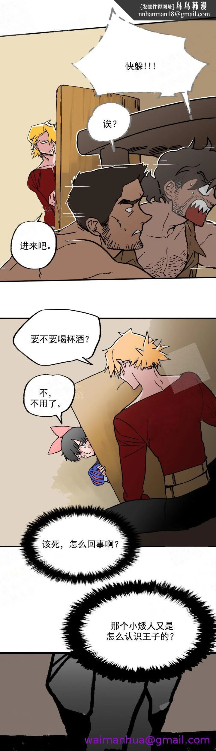 开心看漫画图片列表