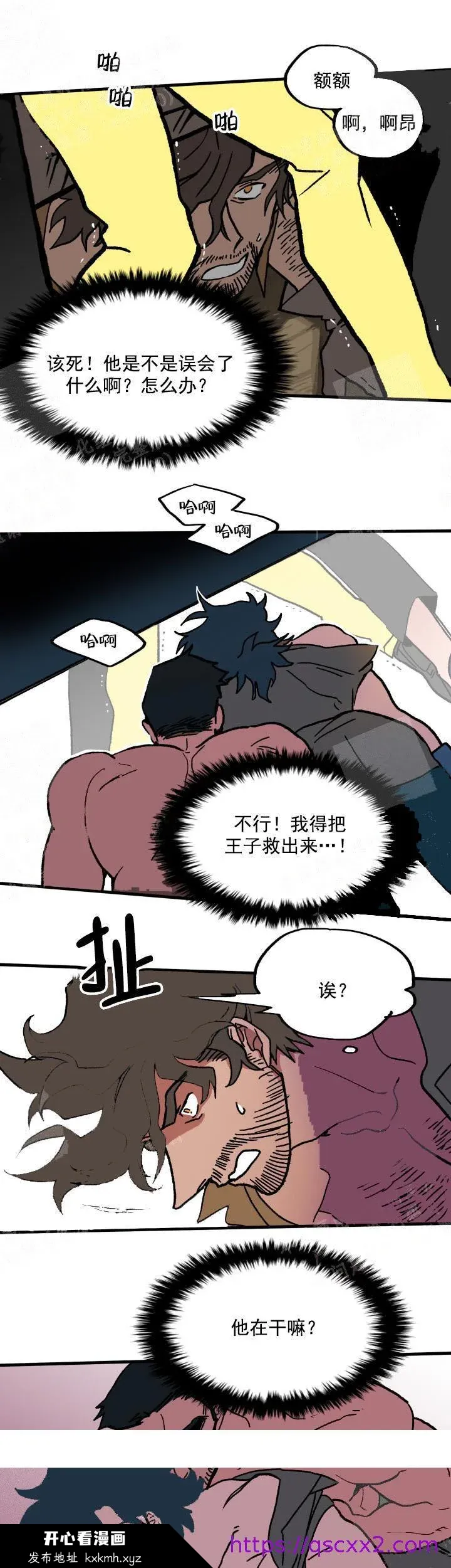 开心看漫画图片列表