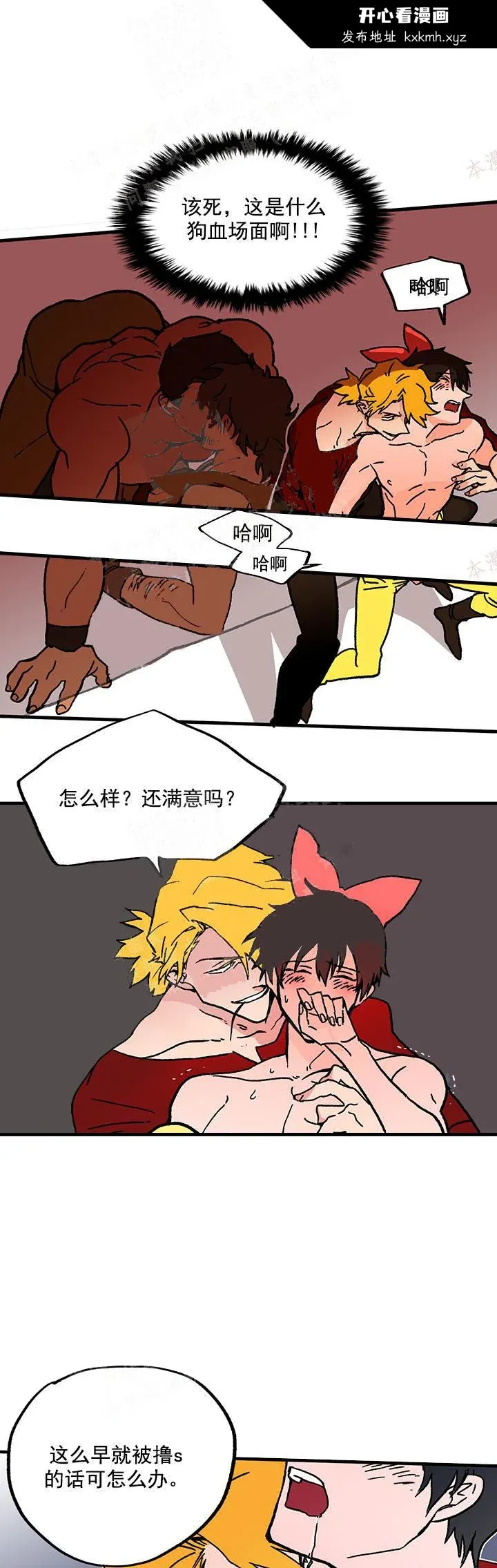 开心看漫画图片列表