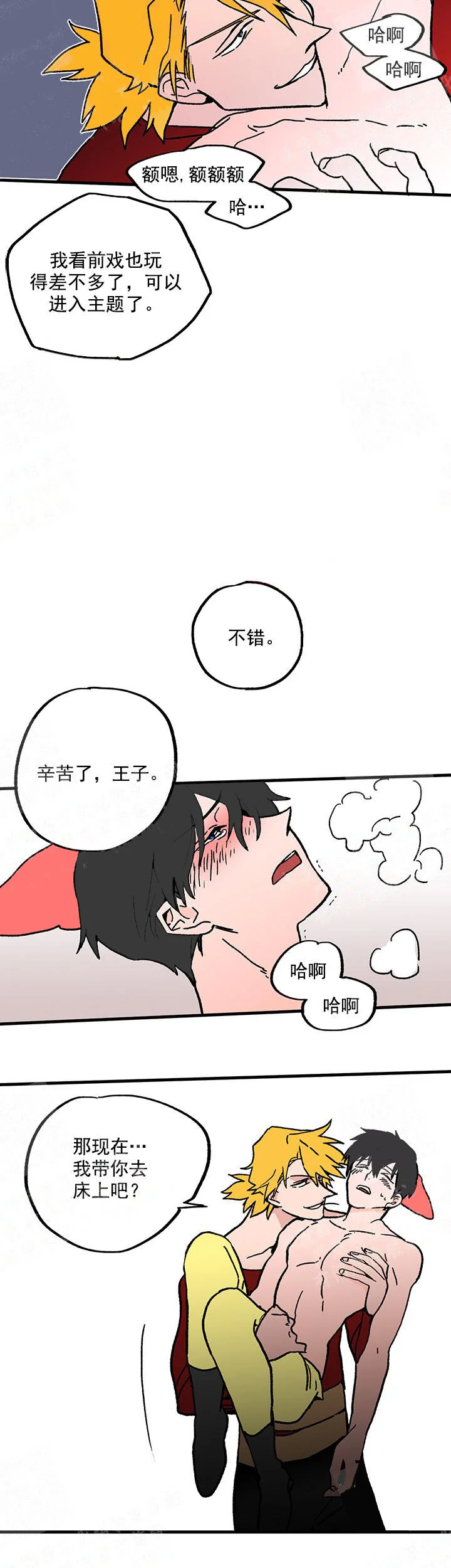 开心看漫画图片列表