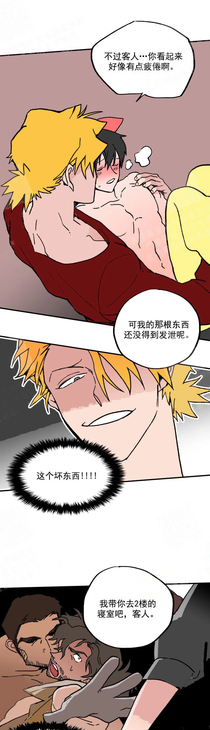 开心看漫画图片列表