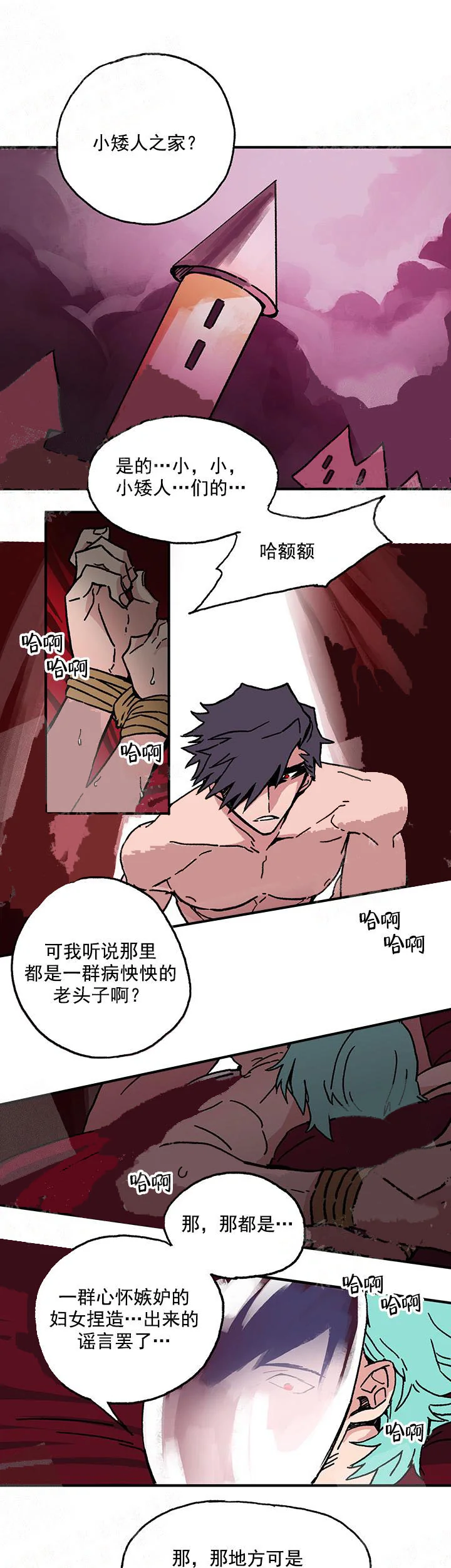 开心看漫画图片列表