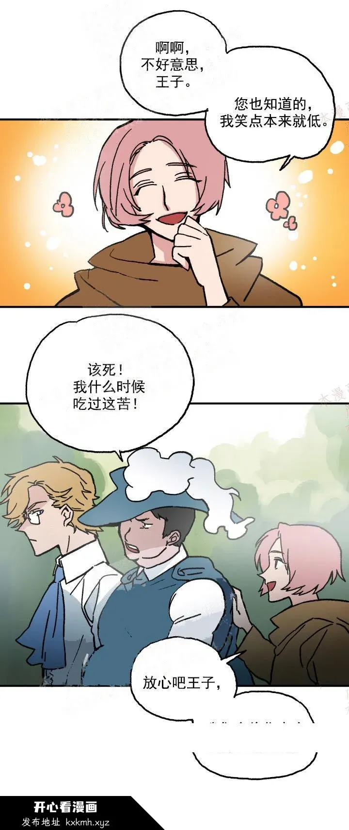 开心看漫画图片列表