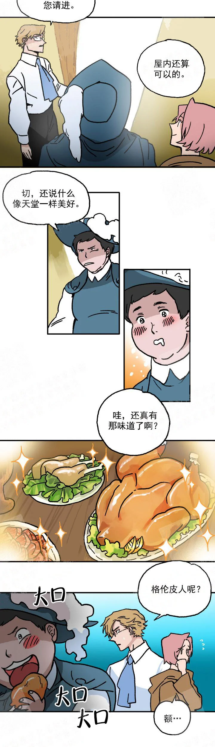 开心看漫画图片列表