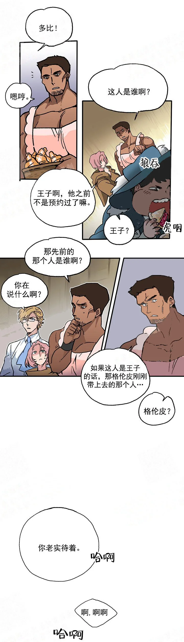 开心看漫画图片列表
