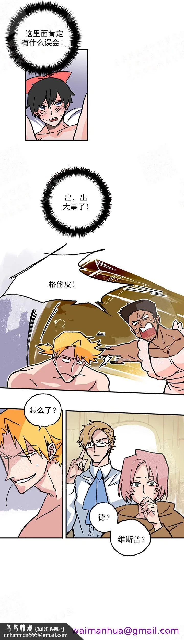 开心看漫画图片列表