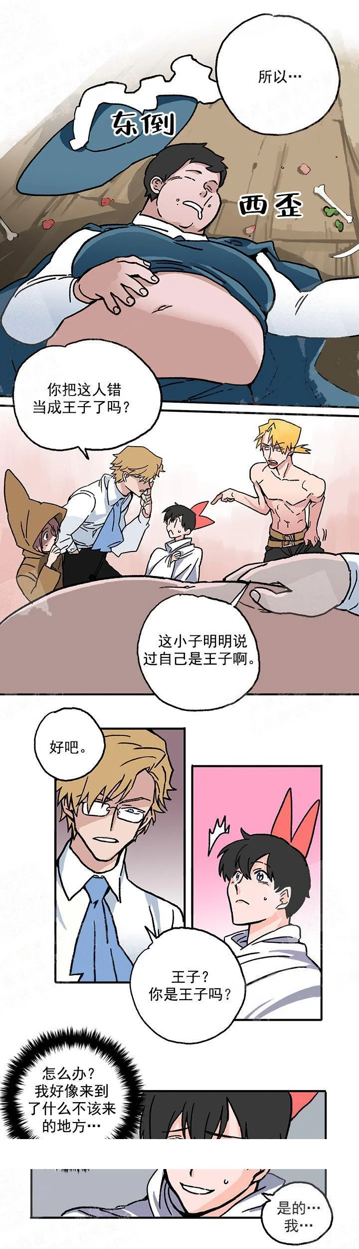 开心看漫画图片列表
