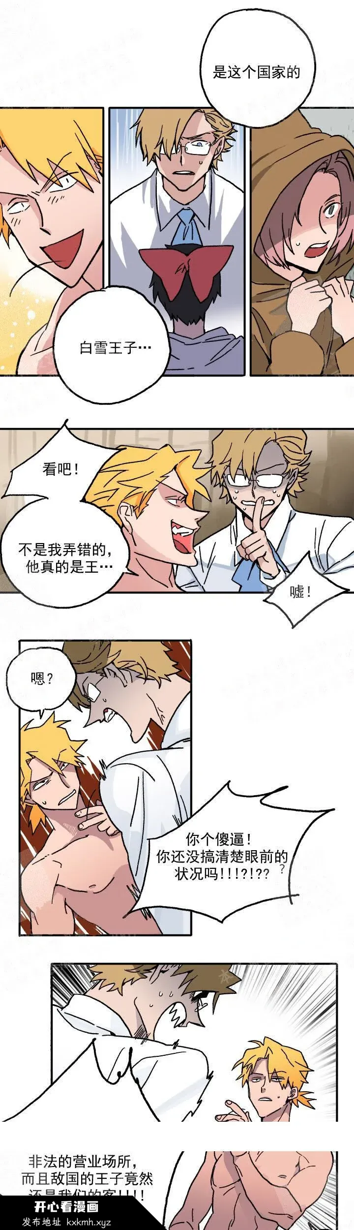 开心看漫画图片列表