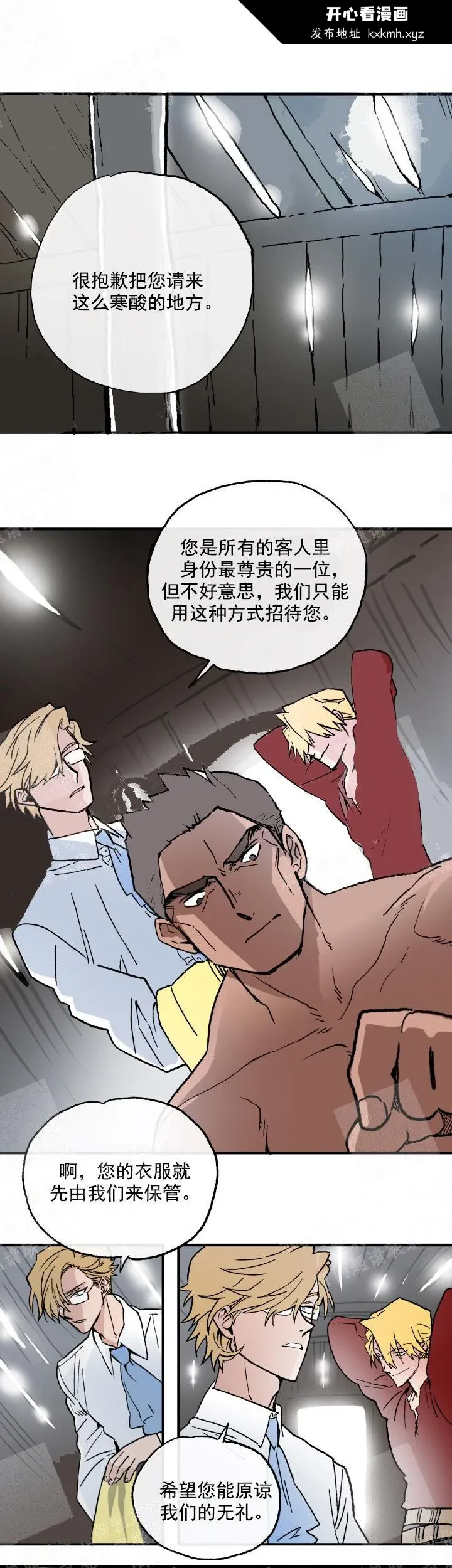 开心看漫画图片列表