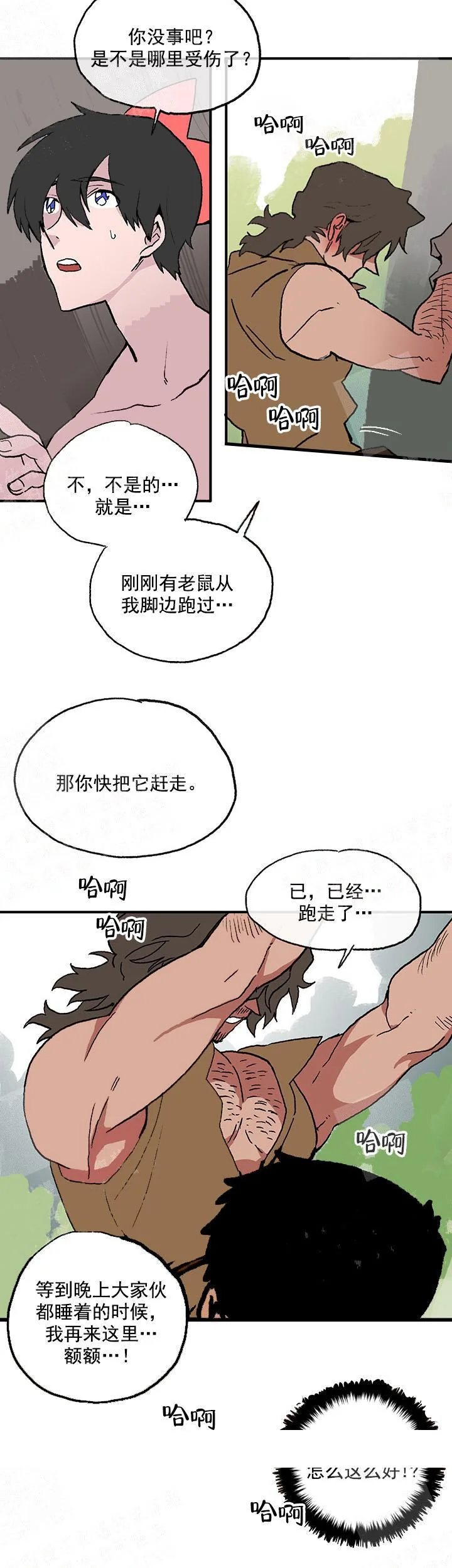 开心看漫画图片列表