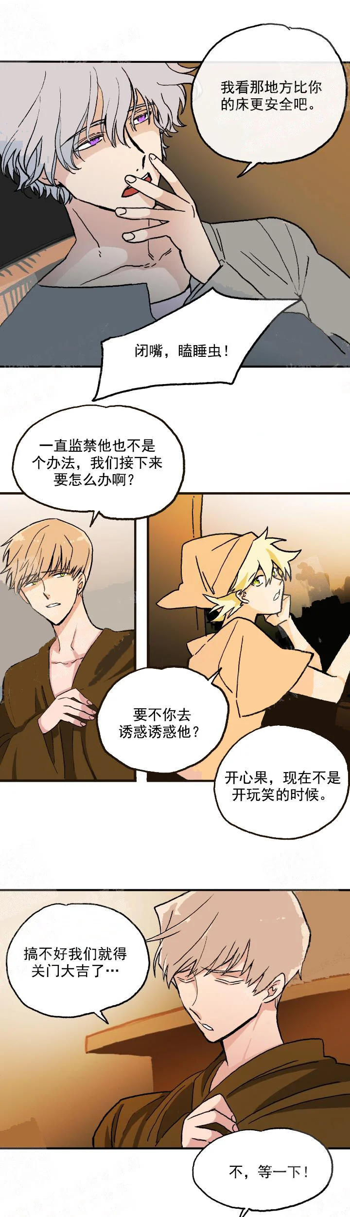 开心看漫画图片列表
