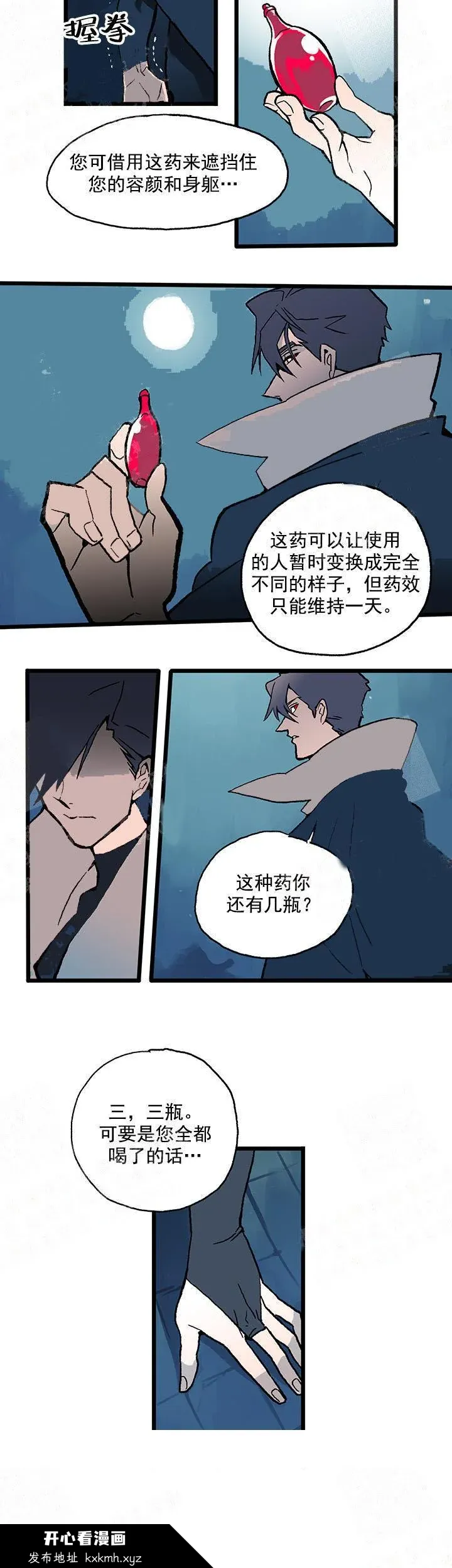 开心看漫画图片列表
