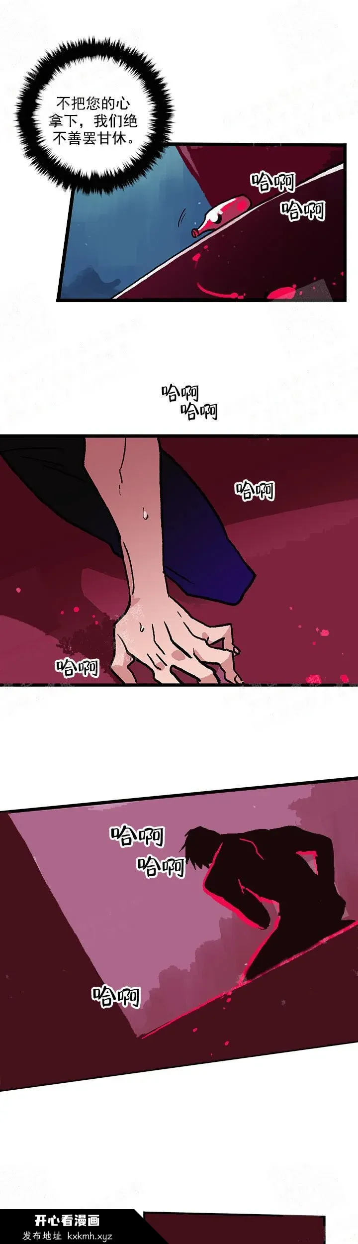 开心看漫画图片列表
