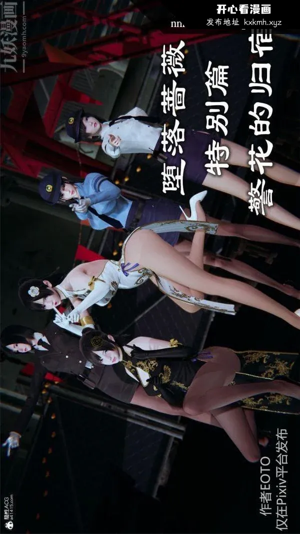 开心看漫画图片列表