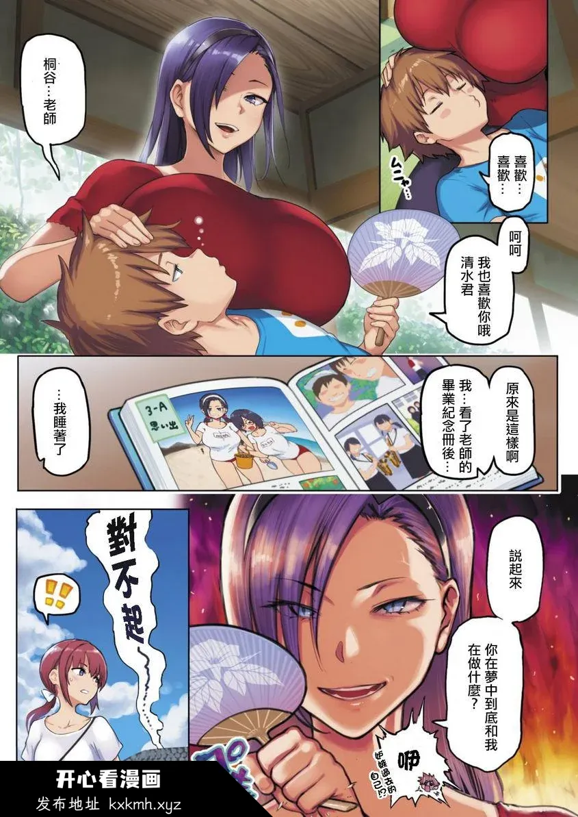 开心看漫画图片列表