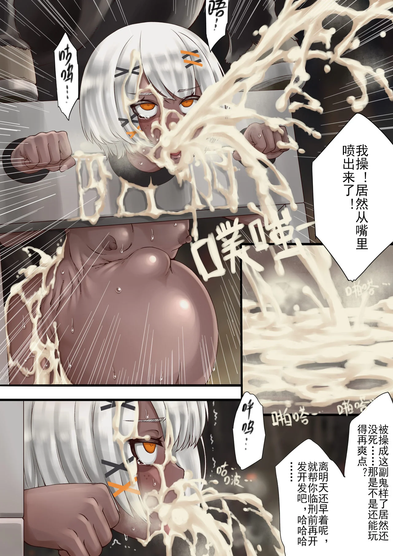 开心看漫画图片列表