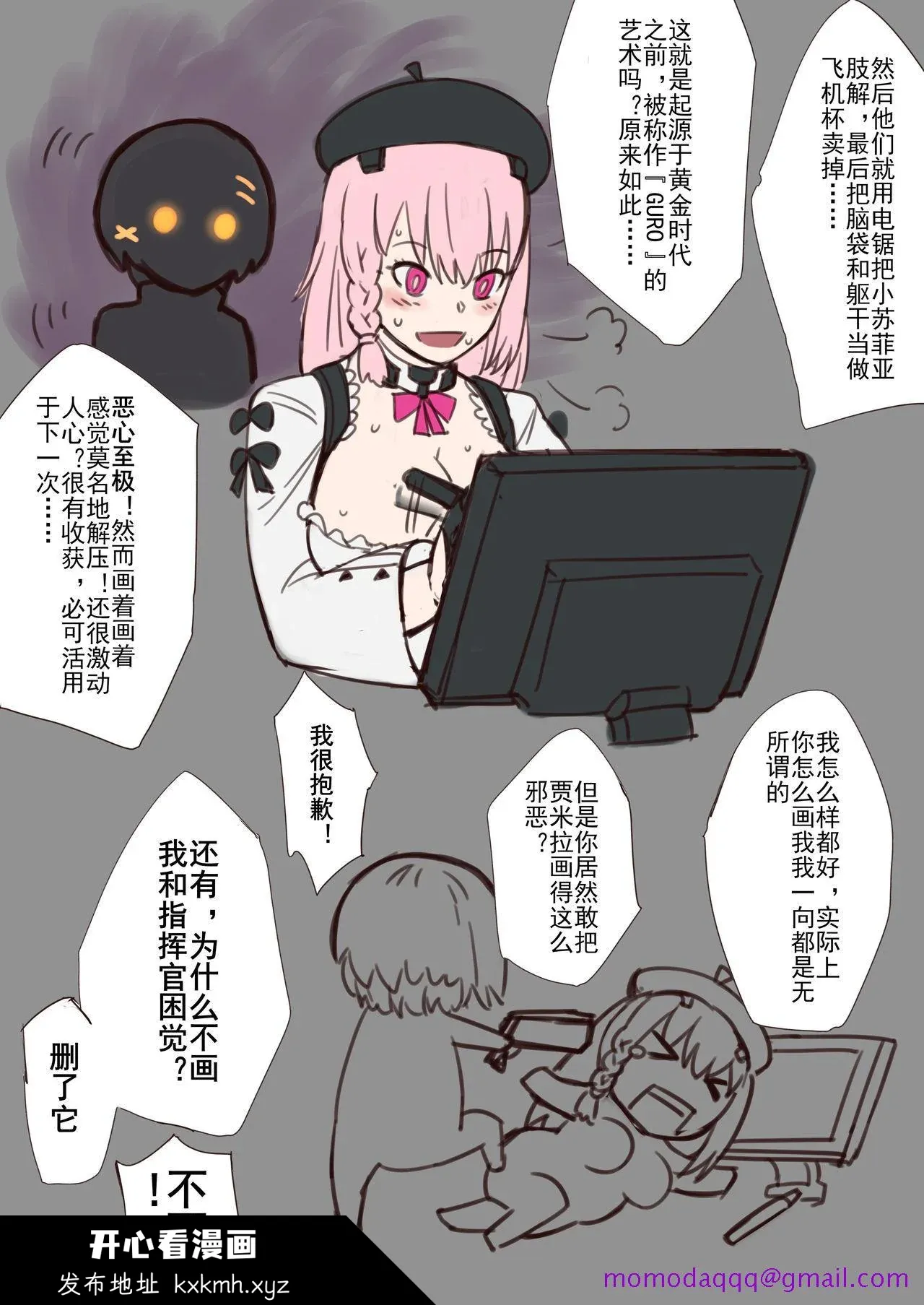 开心看漫画图片列表