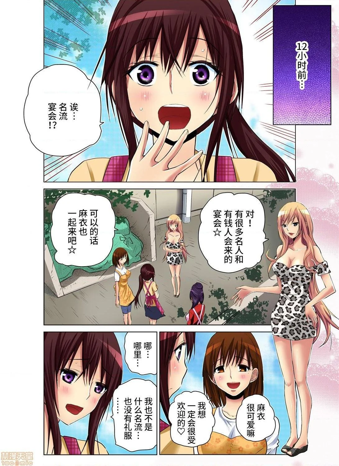 开心看漫画图片列表