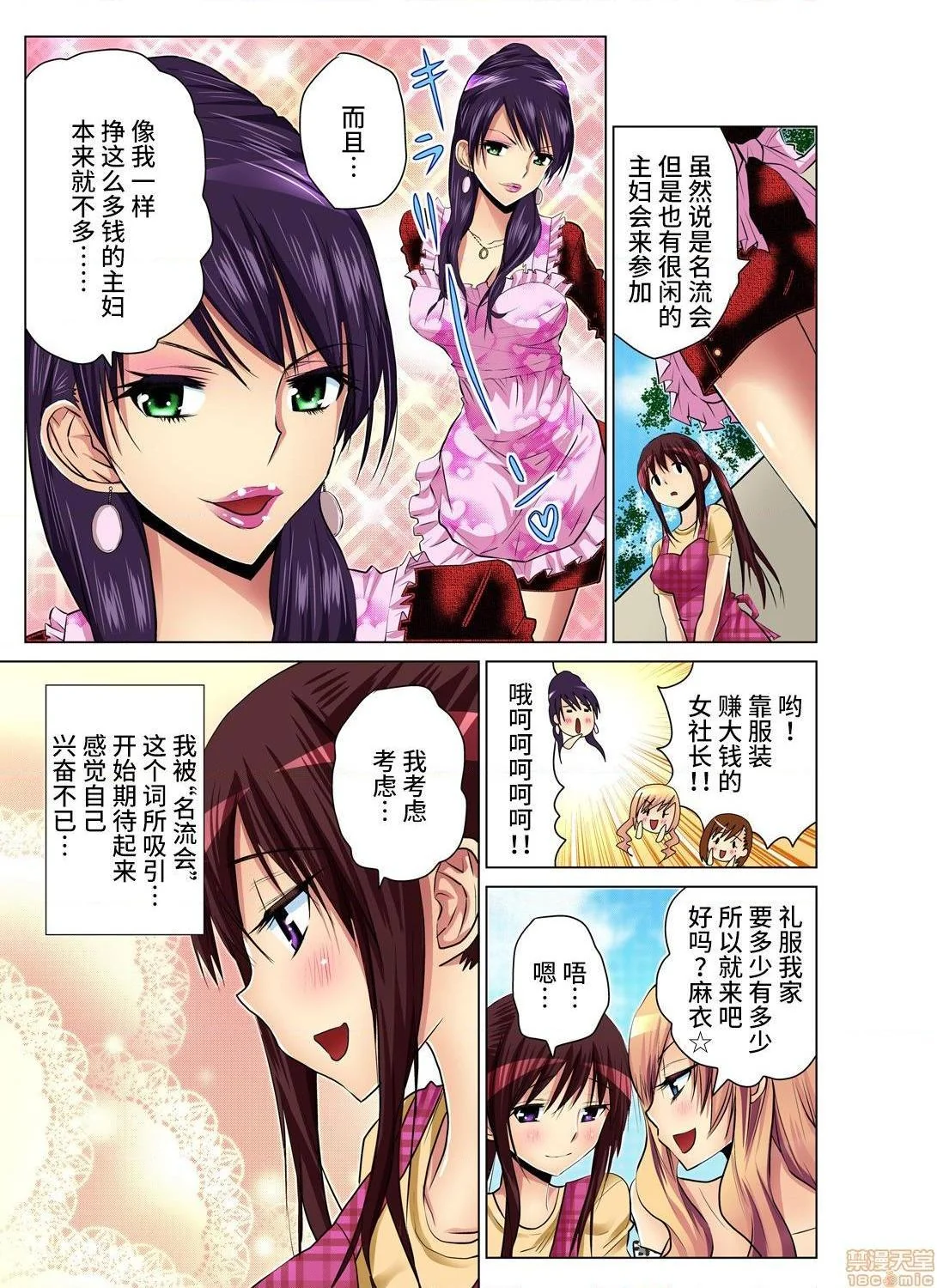 开心看漫画图片列表