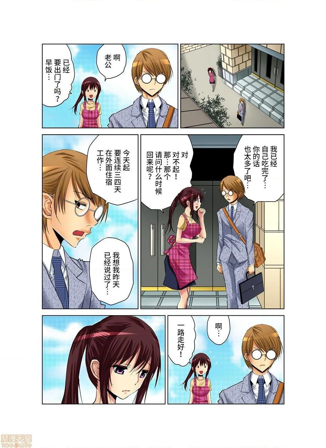 开心看漫画图片列表