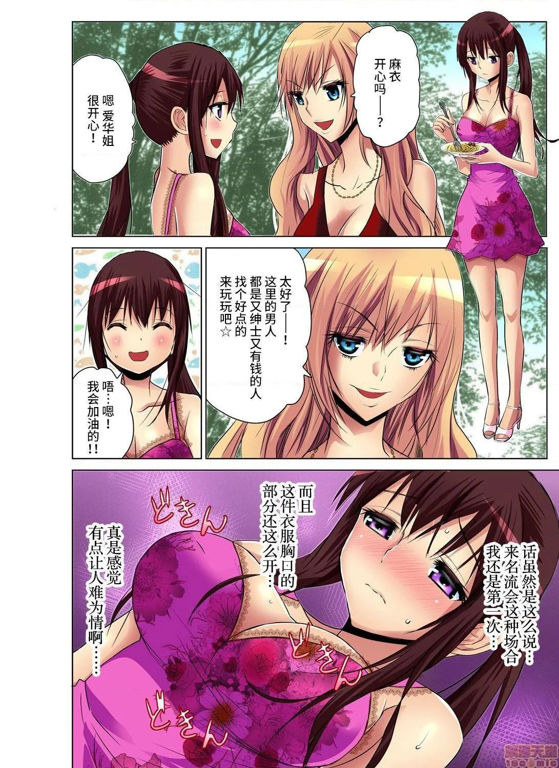 开心看漫画图片列表
