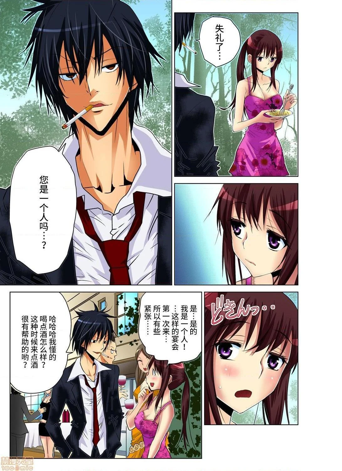 开心看漫画图片列表