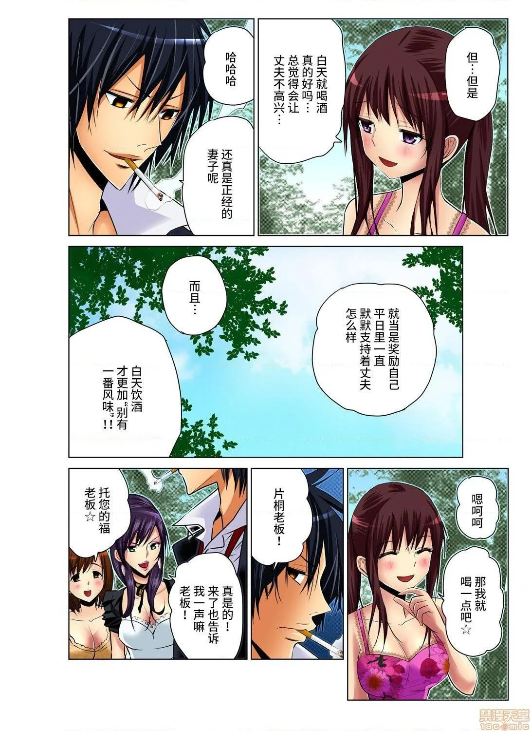 开心看漫画图片列表