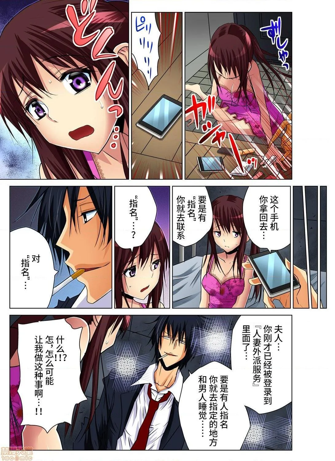 开心看漫画图片列表
