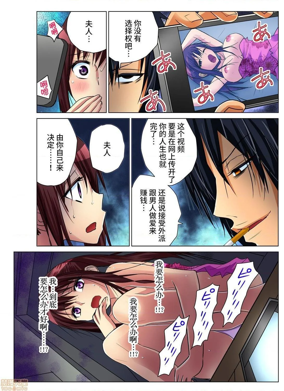开心看漫画图片列表