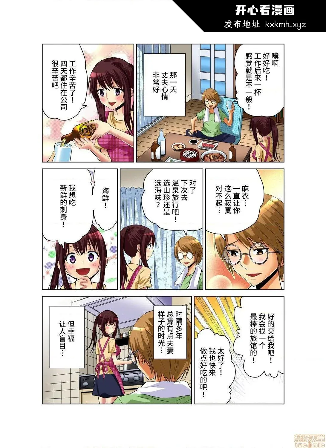 开心看漫画图片列表