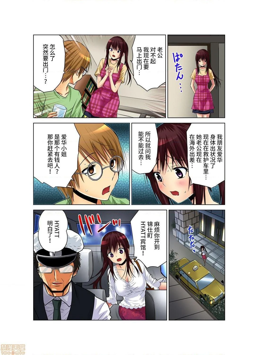 开心看漫画图片列表