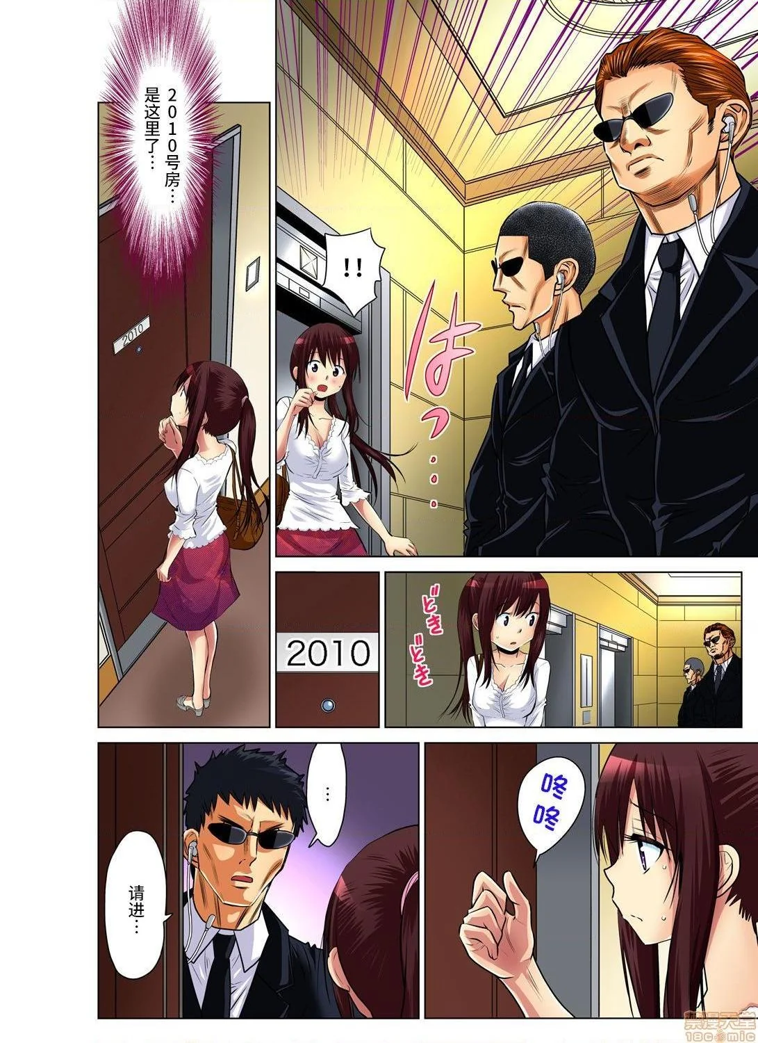 开心看漫画图片列表