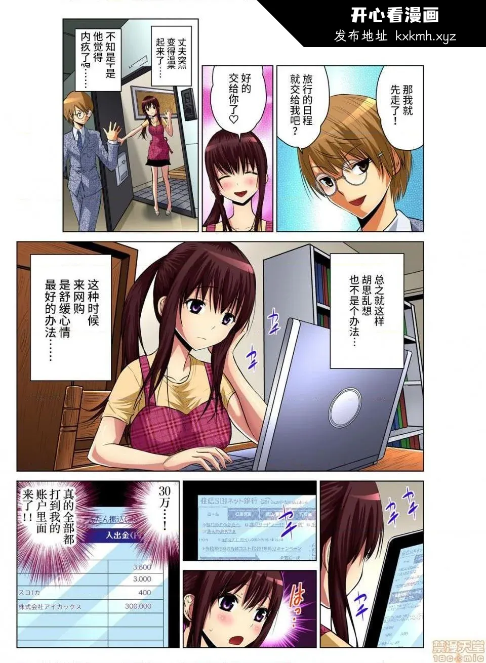 开心看漫画图片列表