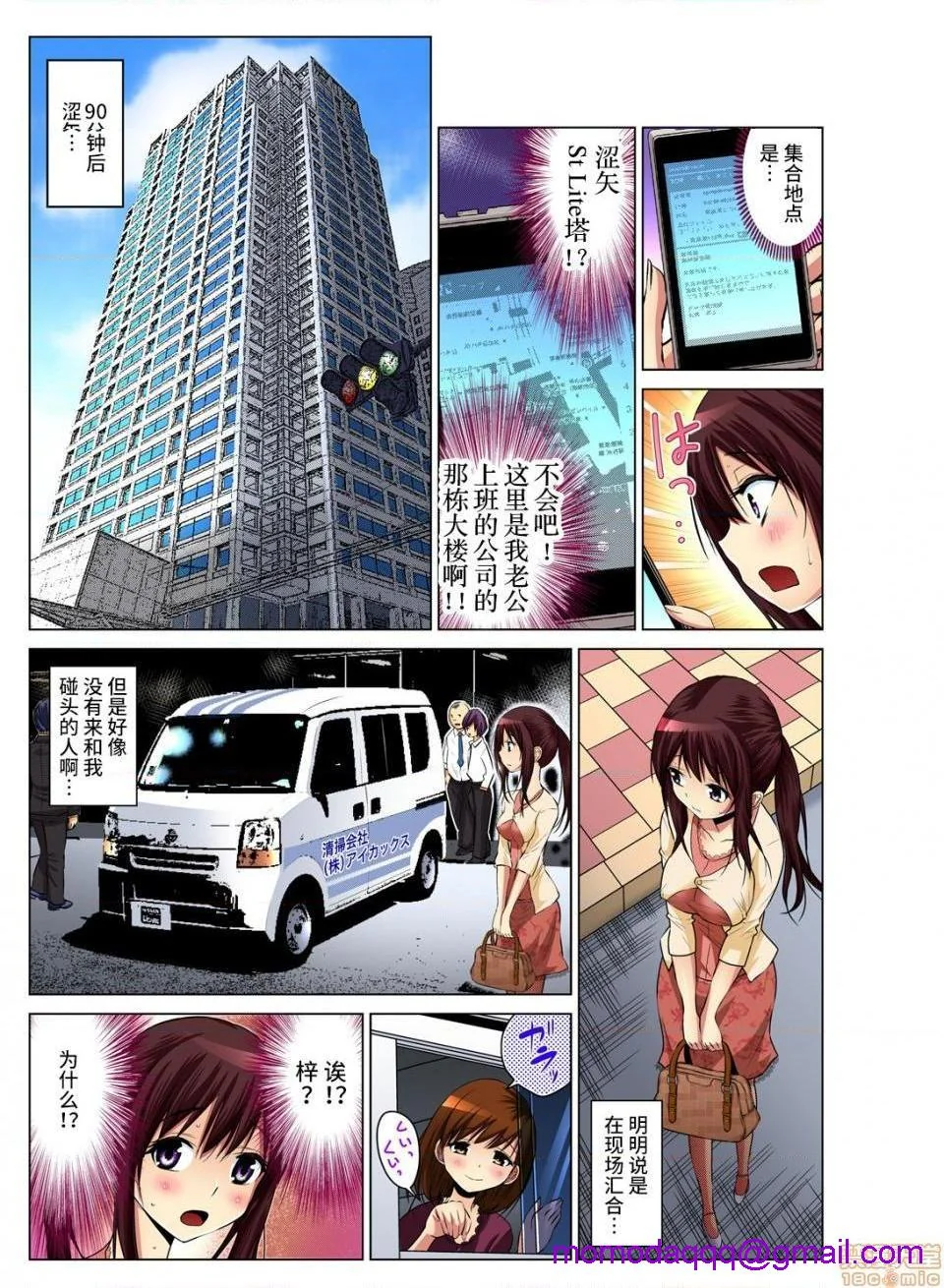 开心看漫画图片列表
