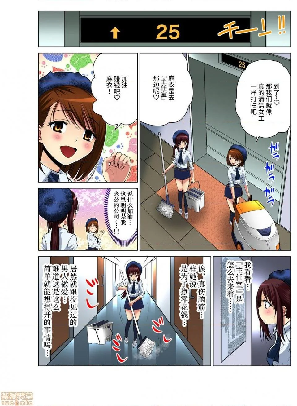 开心看漫画图片列表