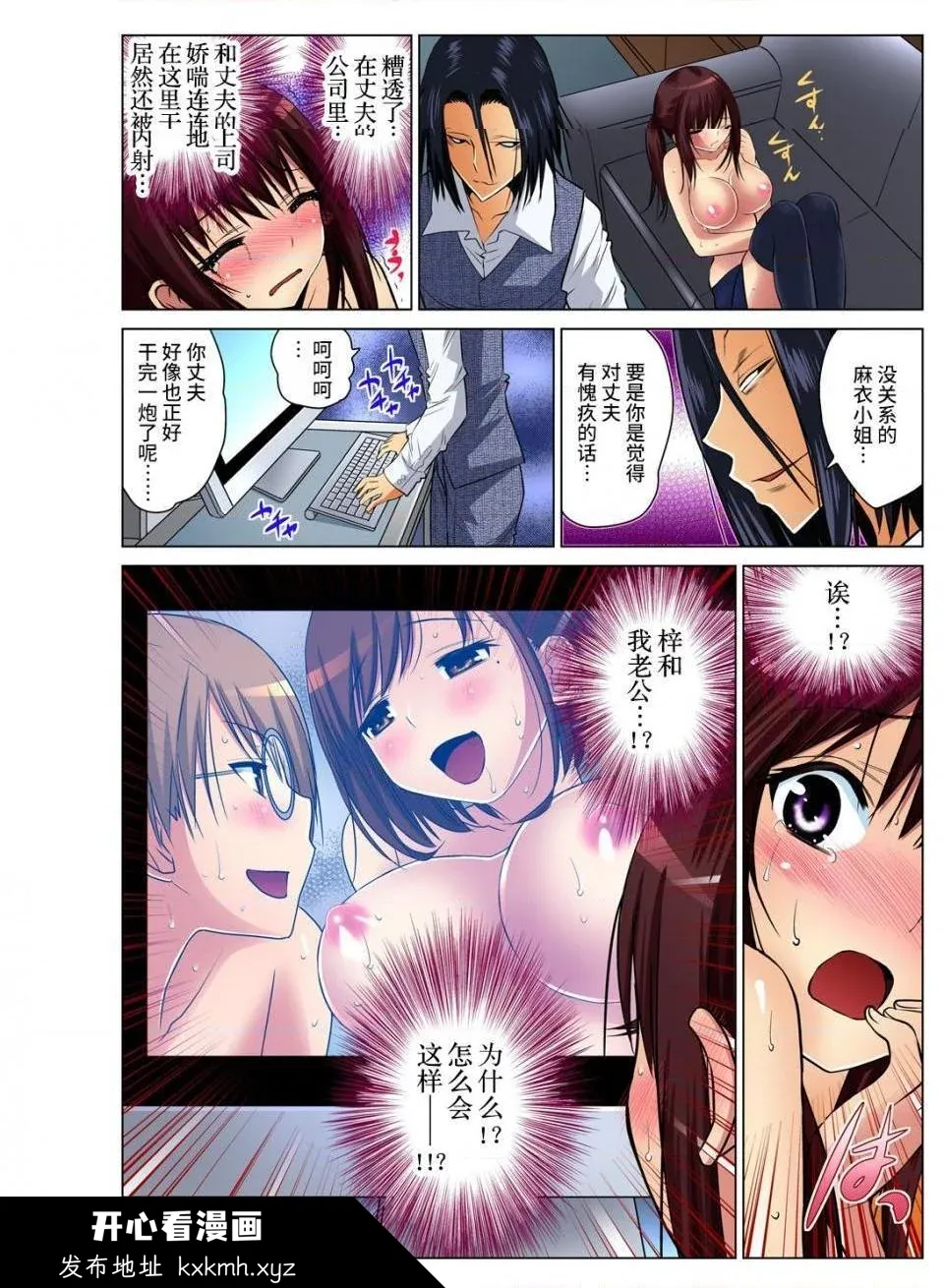 开心看漫画图片列表