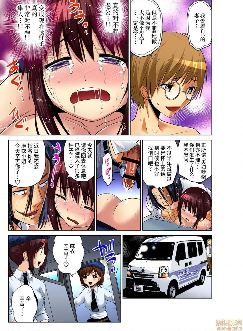 开心看漫画图片列表