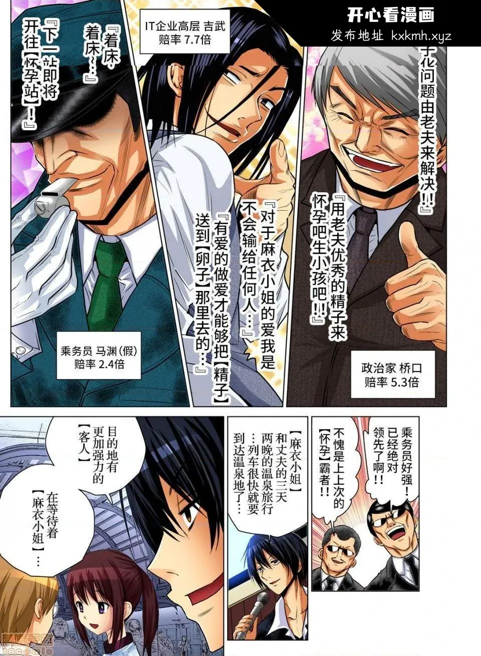 开心看漫画图片列表