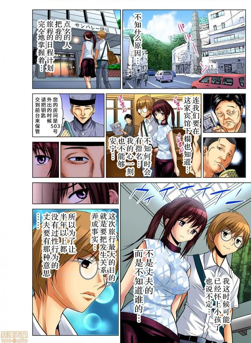 开心看漫画图片列表