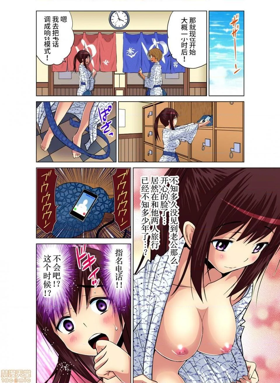 开心看漫画图片列表