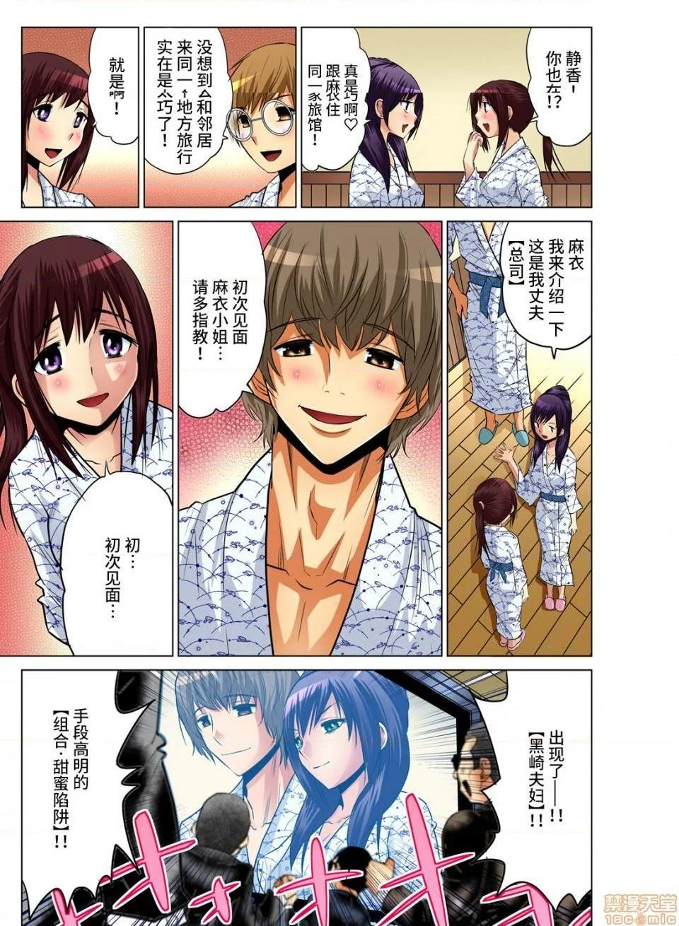 开心看漫画图片列表